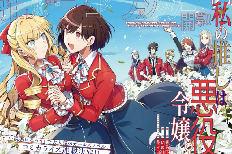 Para Ler Manga Watashi No Oshi Wa Akuyaku Reijou Capitulo Complet SCAN PT BR, A História De Amor De Uma Mulher No Palácio